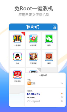 比翼多开v7.0.12