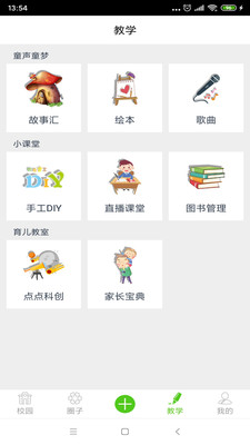 点点学园v5.01.120