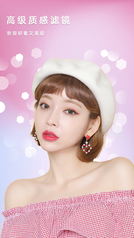 美相机v1.3