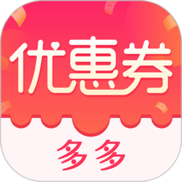 优惠券省钱特价v2.7.7