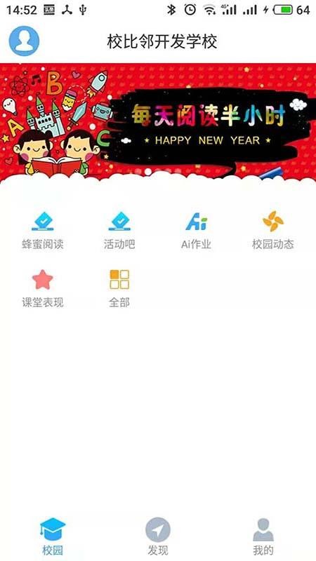 嘉兴智慧教育v1.5.0