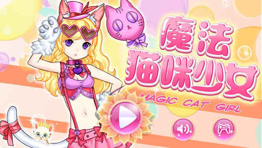 魔法猫咪少女v