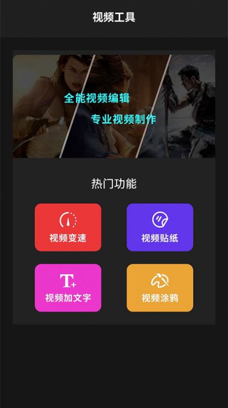 混剪辑助手v1.1