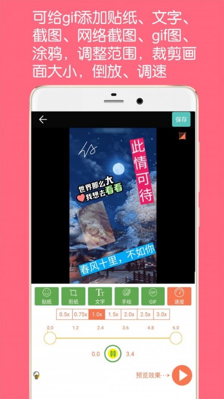 Gif动图制作手机版v4.3.2