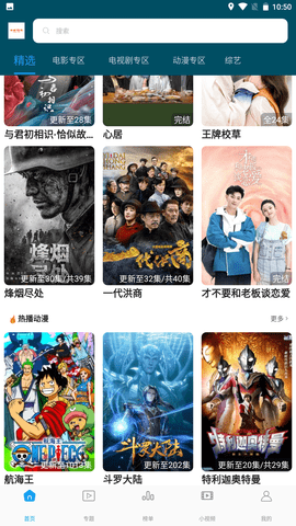 大妹子影视v5.0.0
