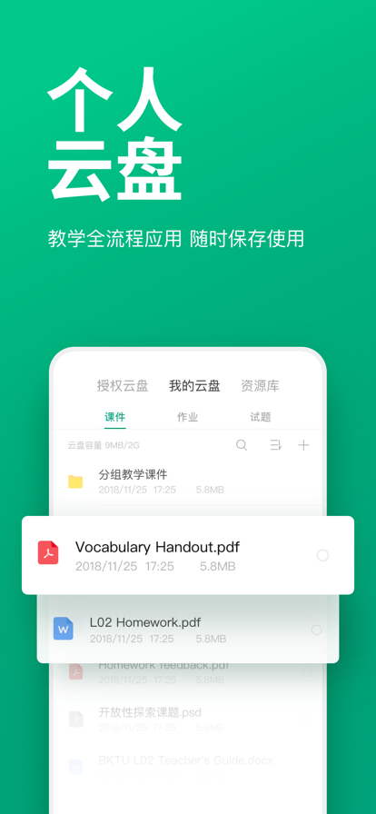 classin安卓平板v3.0.3.3
