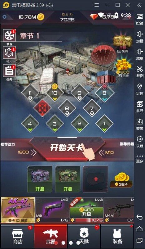 荒野乱斗枪手v1.0.3