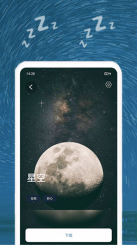正念睡眠v1.1
