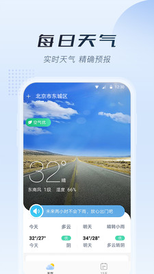 知暖天气v1.0.0.0