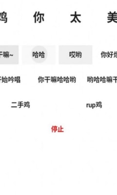 鸡乐盒v1.0