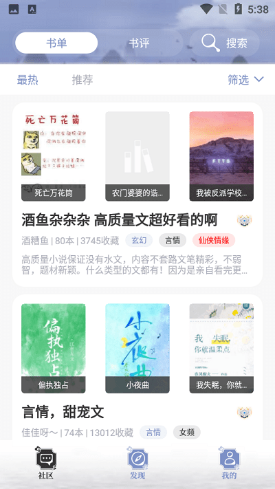 牛马阅读v1.1.3