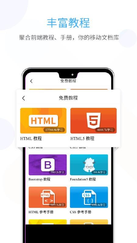 前端学院v1.2.7