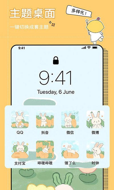 小精灵壁纸美化v3.1.2