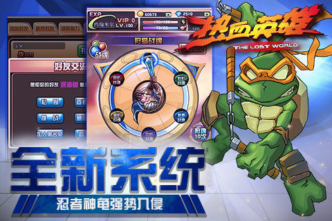 热血英雄v1.2.0