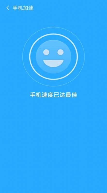 金阳光速清理v2.3.1