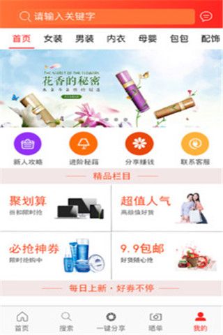 淘券达人v1.6.0