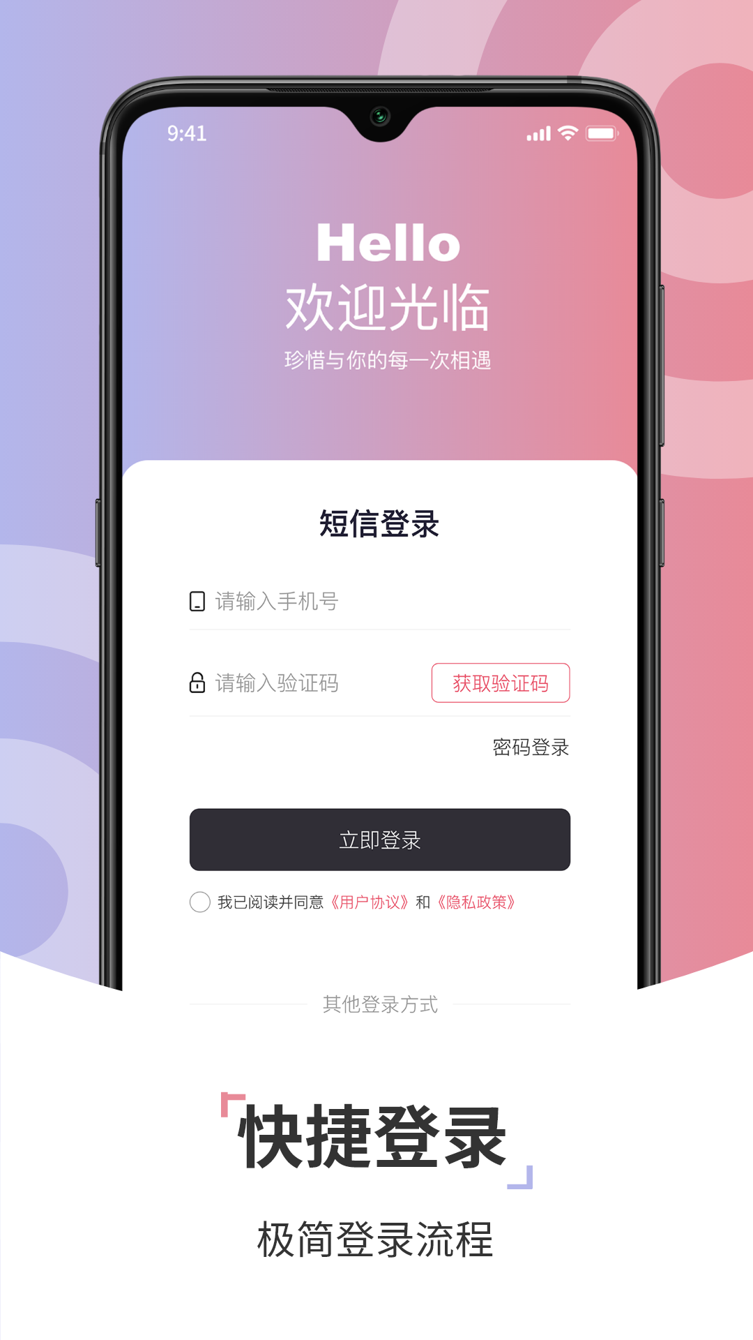 康养智家v1.0.1