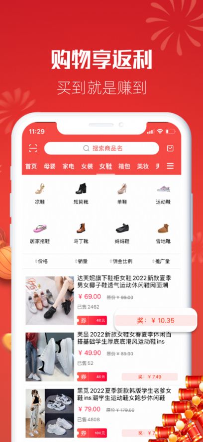 宜物达v1.0.0
