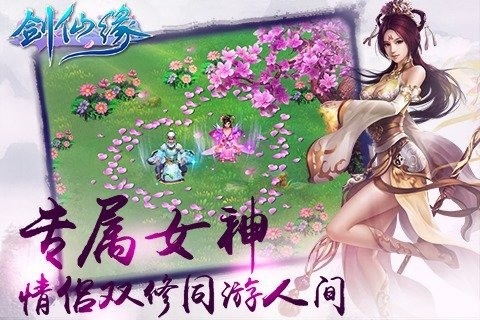 剑仙缘v3.1.8352