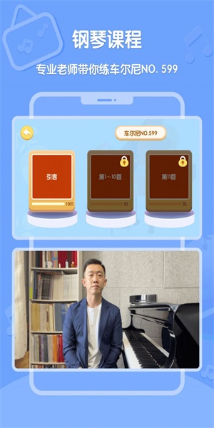 Dolala趣学音乐v1.0.0