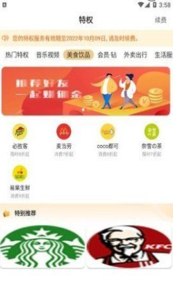 省省帮v2.0.12