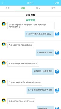 考研英语真题v1.0.220206