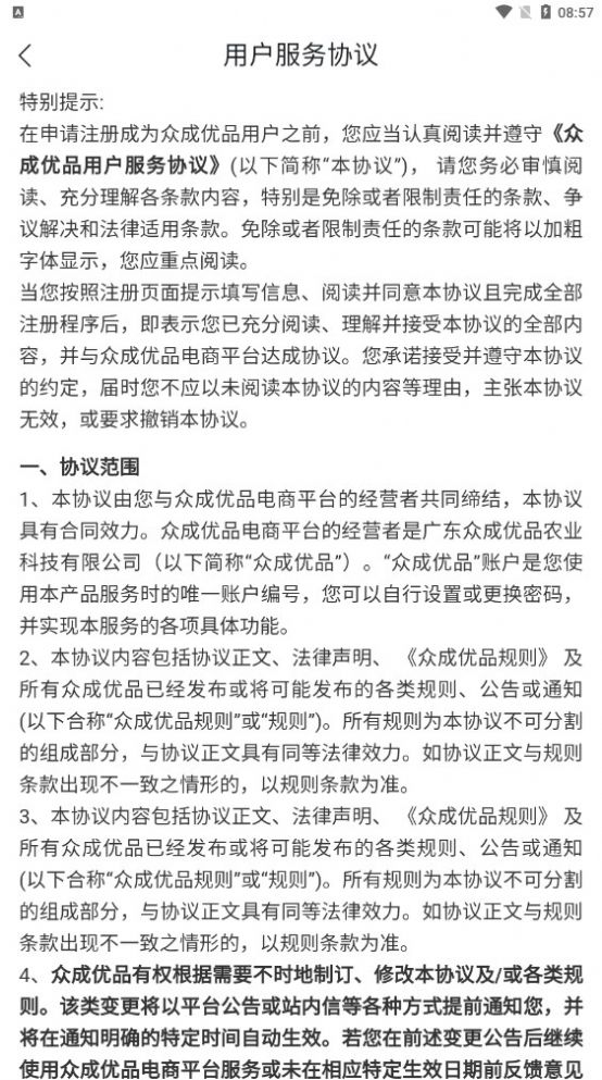 众成优品v0.0.1