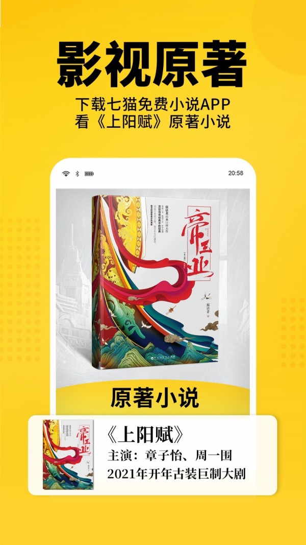 咘咘小说v1.0.8