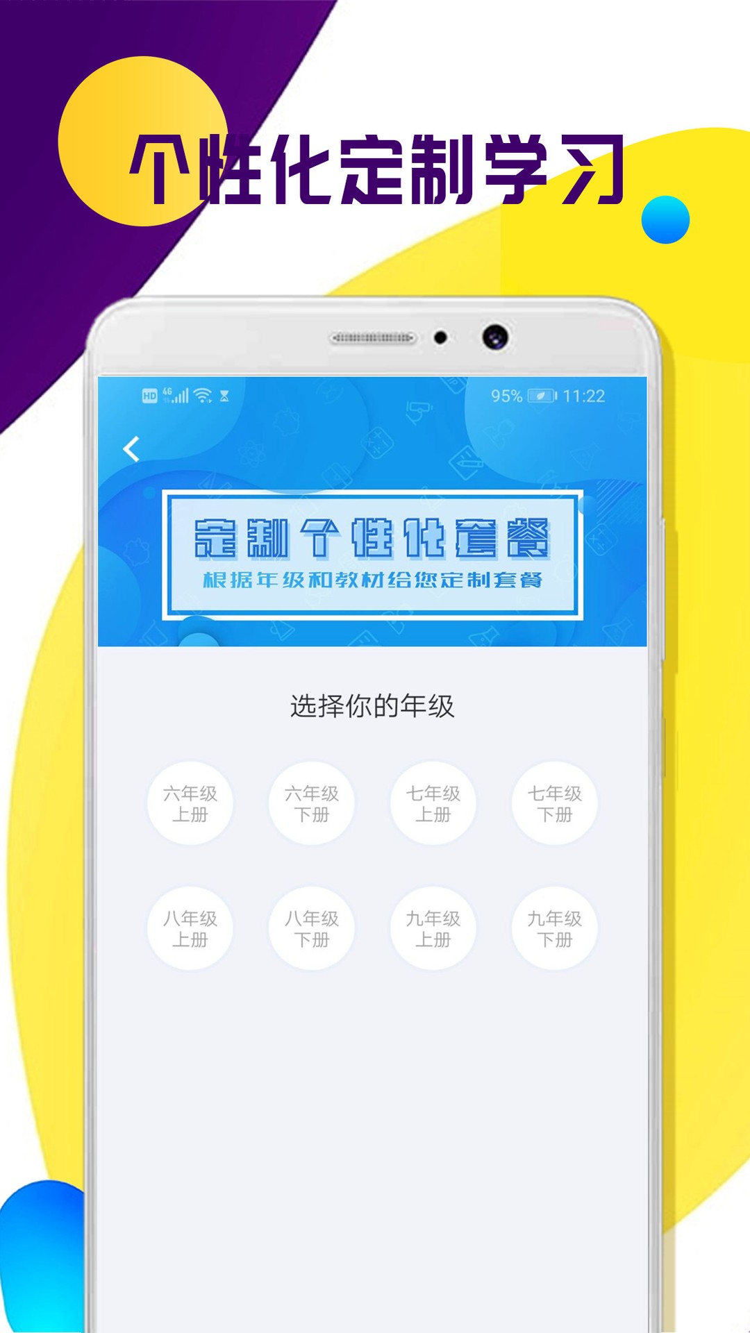 全科中考冲刺v1.0.9