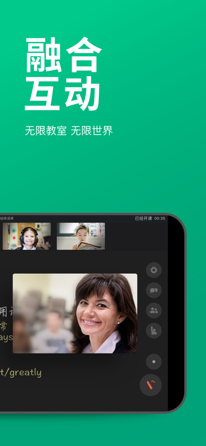 classin安卓平板v3.0.3.3