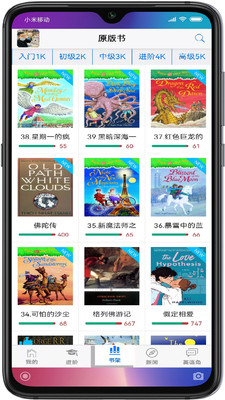 英语帮v3.9.235