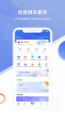 小智车管家v1.5.9