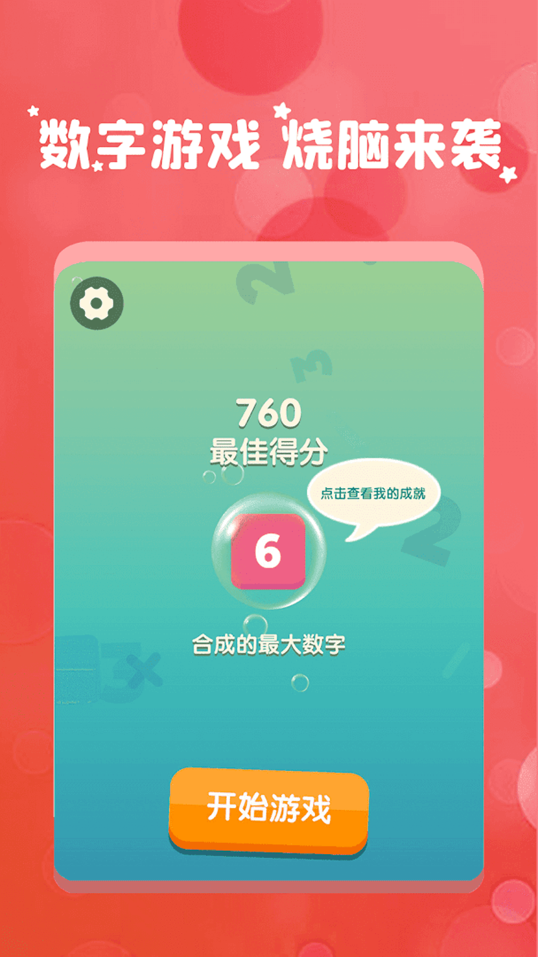 我数学特牛v1.3