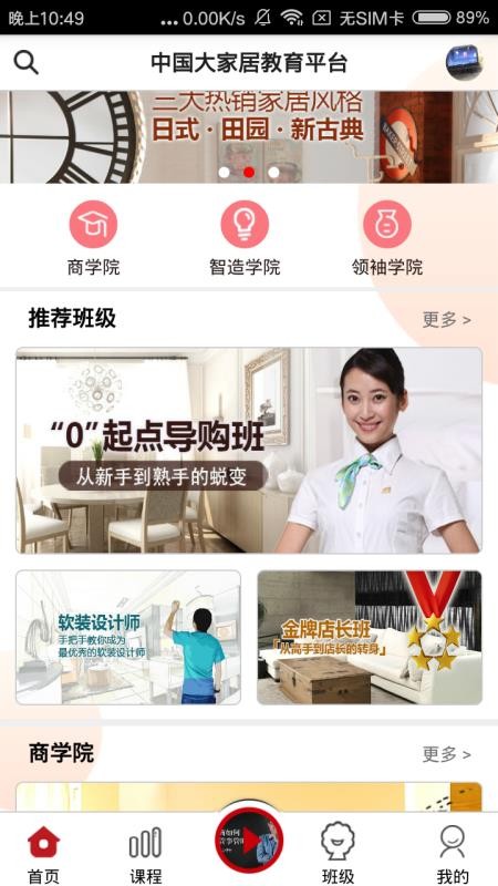 大家居学习v3.1.1
