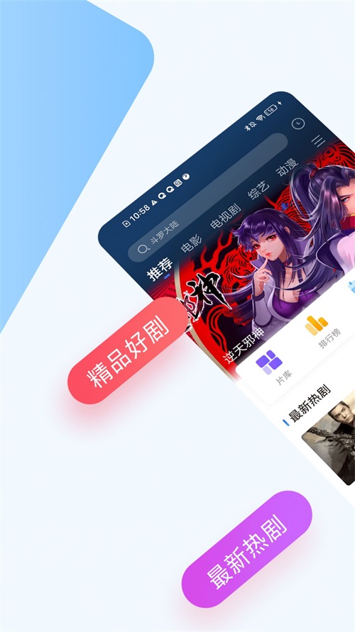 巴顿影视投屏版v3.0.3