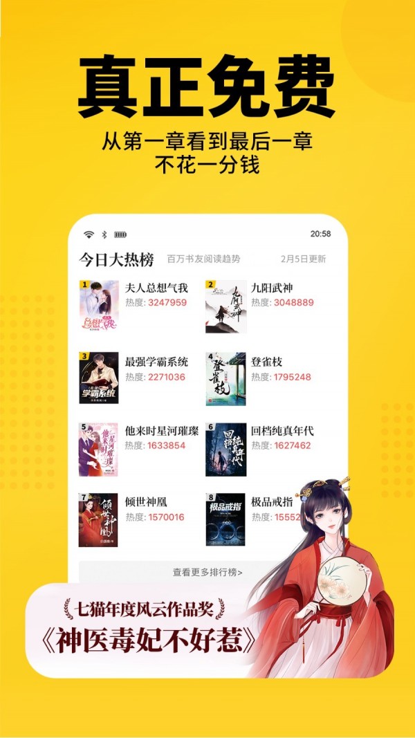 咘咘小说v1.0.8