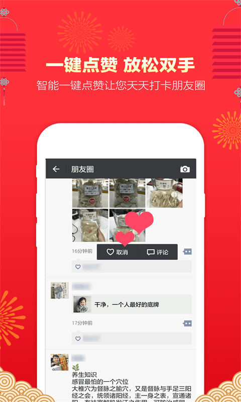 微粉管家v1.8.6
