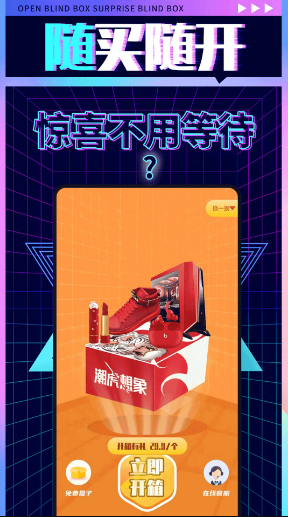 盲盒先生v1.0.0