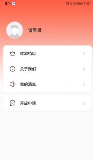 晶东找货v1.0.3