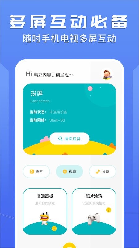 努努影视播放器v1.7