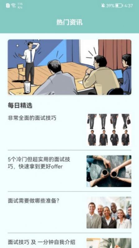 职场课堂v1.1