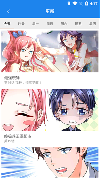 免费韩漫在线爱看漫画v1.4.2