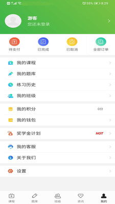森大教育v1.1.6