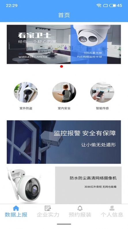 算量之家v1.0.0