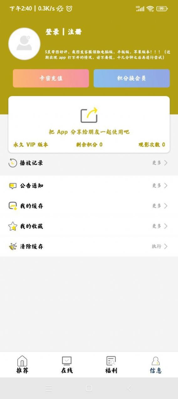 神奇追剧v20.3.0