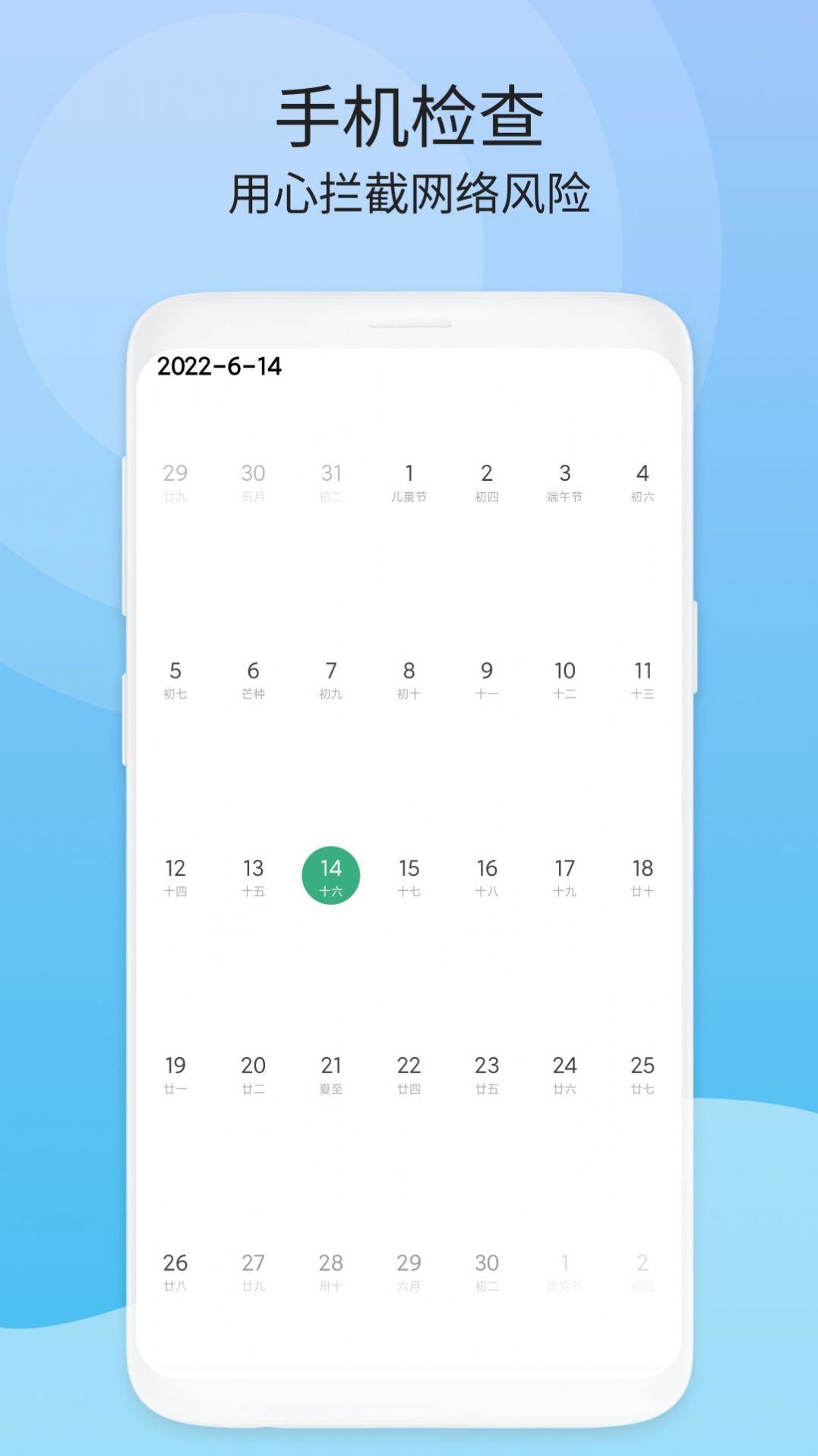 周期清理v1.0.1