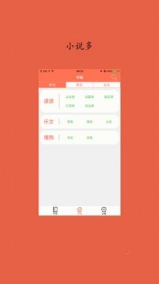 淡雅小说v1.2.6