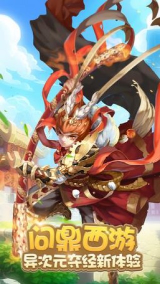 悟空封魔传v1.0