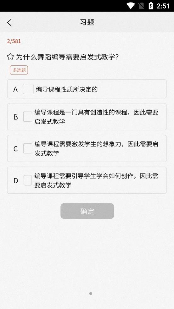 专研舞导v1.0.2