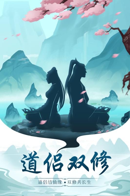 玄元剑仙手游v1.17